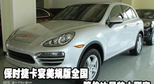 保时捷,Panamera,大众