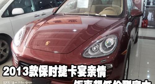 保时捷,Panamera,大众