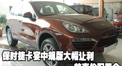 保时捷,Panamera