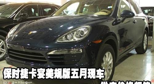 保时捷,高尔夫,发现