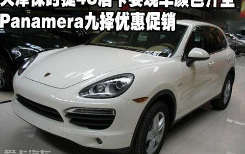 保时捷,Panamera