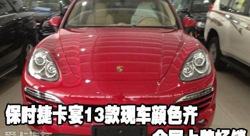 保时捷,高尔夫,发现