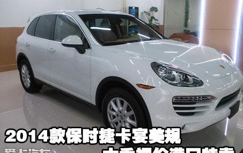 保时捷,Panamera,发现