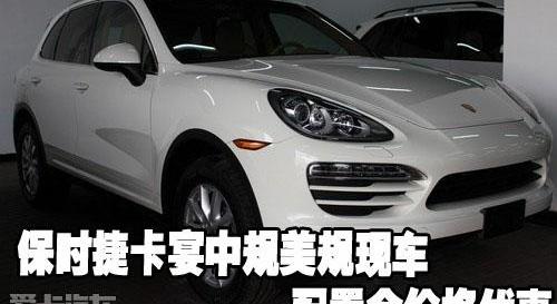 保时捷,Panamera,Cayenne,大众,丰田