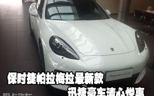 保时捷,Panamera