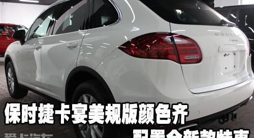 保时捷,发现