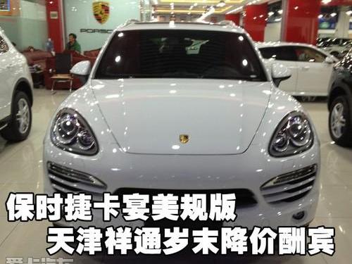 保时捷,Cayenne,Panamera