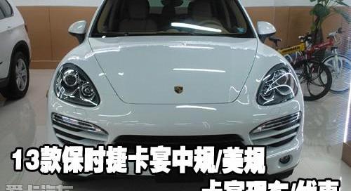保时捷,Panamera,炮