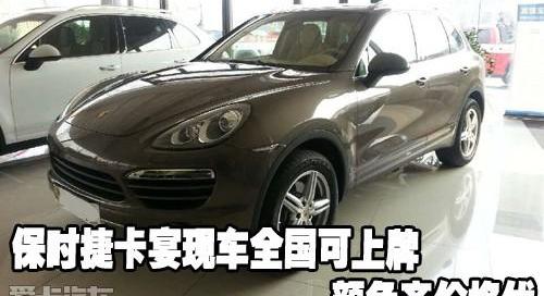 保时捷,发现