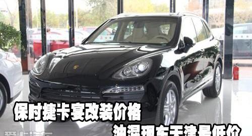 保时捷,Panamera,路虎,理念