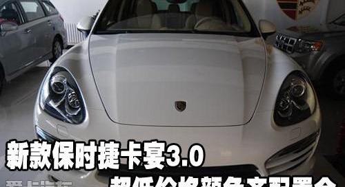 保时捷