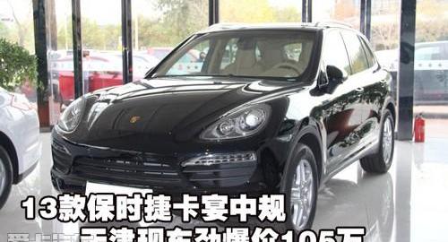 保时捷,Panamera