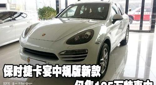 保时捷,Cayenne,Panamera