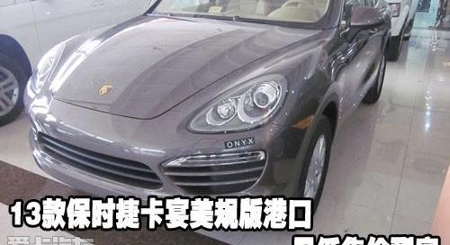 保时捷