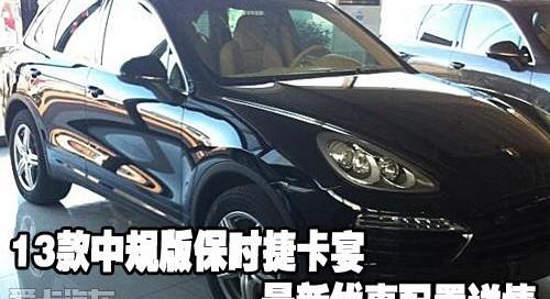 保时捷,Panamera,777