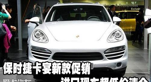 保时捷,Panamera,发现