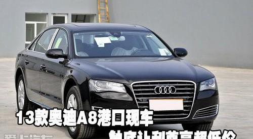 奥迪,奥迪A8,保时捷,Panamera,钢铁侠