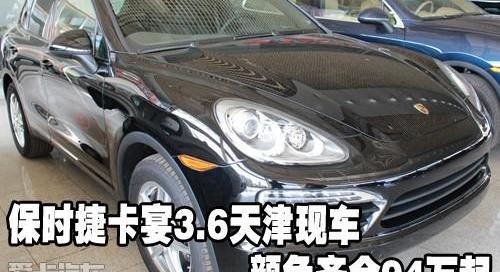 保时捷