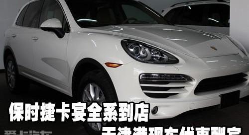 保时捷