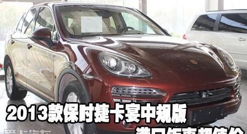 保时捷