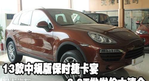 保时捷,Panamera,路虎,炮