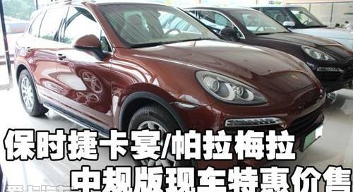 保时捷,奥驰,Panamera