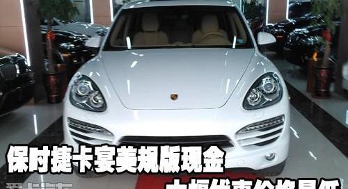 保时捷,Panamera,大众
