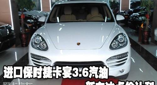 保时捷
