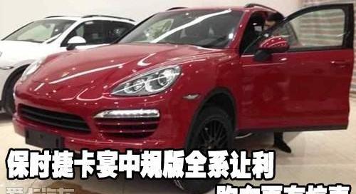 保时捷
