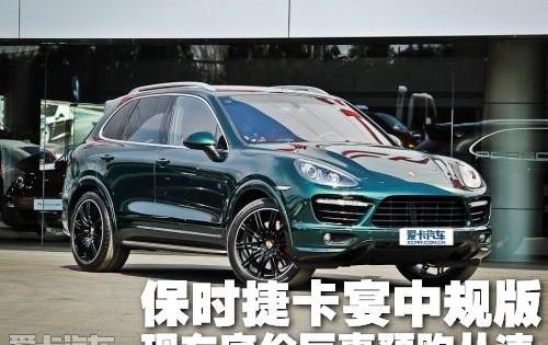 保时捷,Panamera