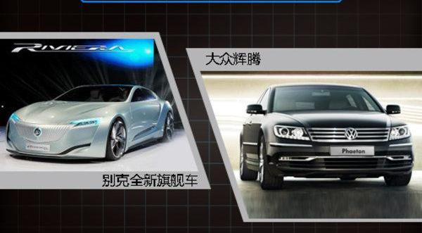 别克,大众,保时捷,Panamera