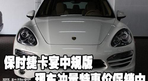 保时捷,Panamera