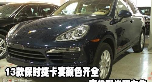 保时捷
