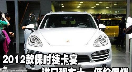 保时捷