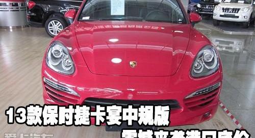 保时捷,Cayenne,Panamera