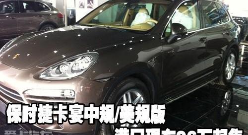保时捷,Panamera