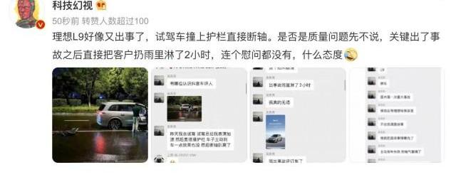 理想L9,理想汽车