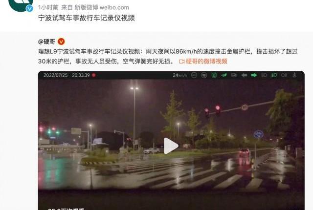 理想L9,理想汽车