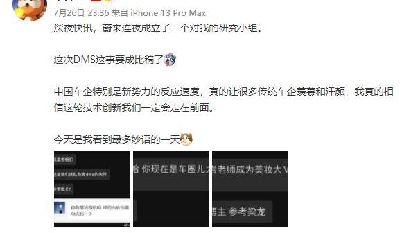 小鹏,蔚来,发现,特斯拉,蔚来ET7