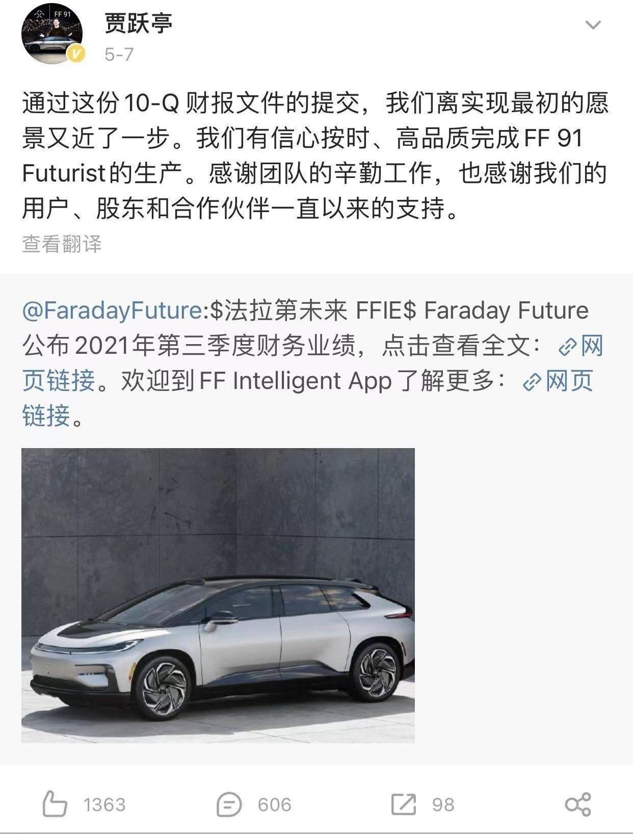 FF 91,北京,特斯拉,汉,雪佛兰