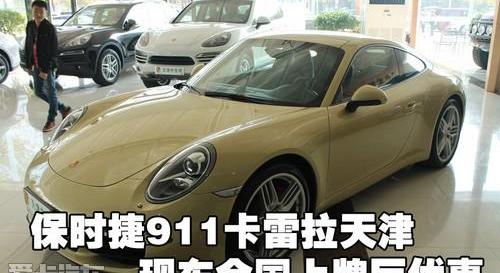 保时捷,保时捷911,奥驰,Panamera