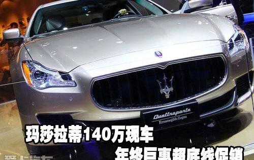 玛莎拉蒂,保时捷