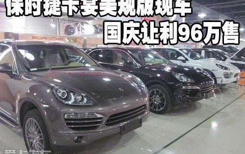 保时捷