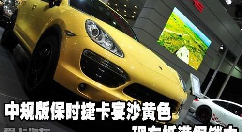 保时捷
