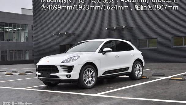 Macan,保时捷,奥迪,发现