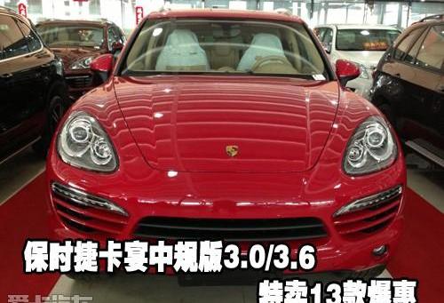 保时捷,Panamera