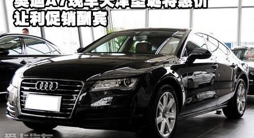 奥迪,奥迪A7,奥迪A8,Panamera