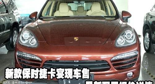 保时捷