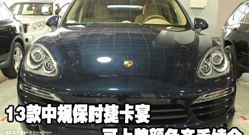 保时捷,Panamera
