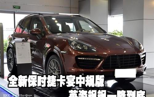 保时捷